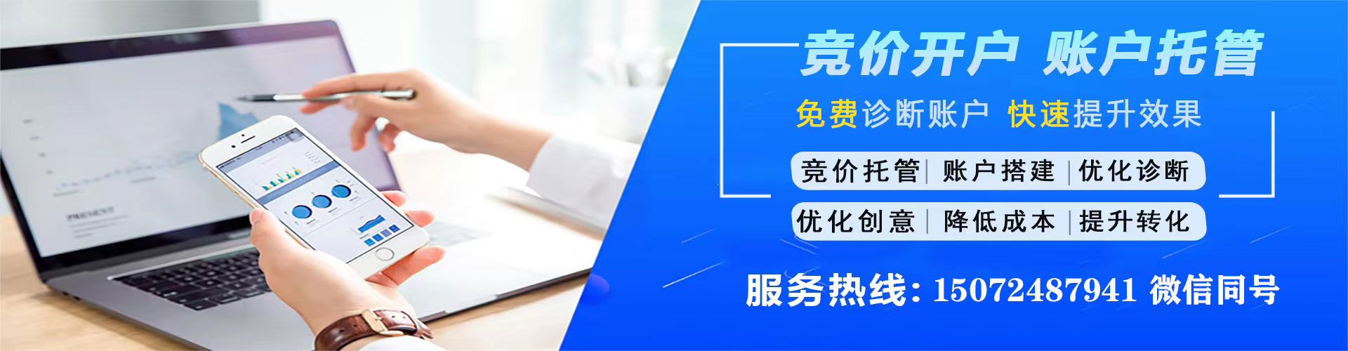 叶集sem托管